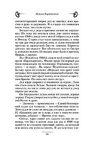 Empress Maria. Rising from the Grave